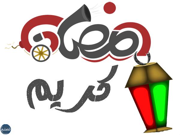 أحدث خلفيات رمضان 2023