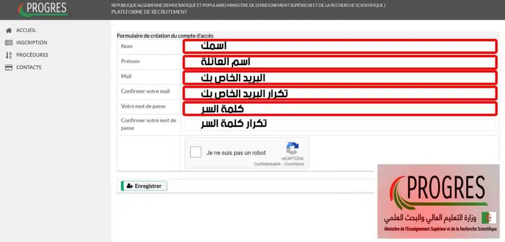 تحميل تطبيق التقدم webetu progres apk وزارة التعليم العالي والبحث العلمي 3 بوابة الطالب التقدم apk تطبيق وزارة التعليم العالي والبحث العلمي