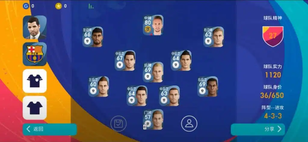 تنزيل بيس الصين 2024 من ميديا فاير Pes China apk 5 تحميل لعبة Pes China 2024 من ميديا فاير Pes China apk 3