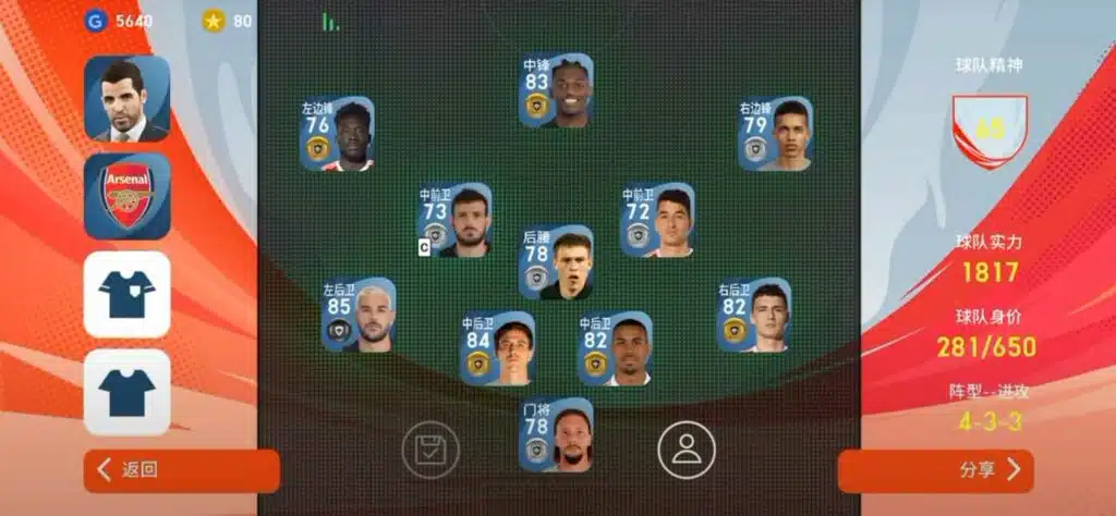 تحميل لعبة Pes China 2024 من ميديا فاير Pes China apk 3 تحميل لعبة Pes China 2023 من ميديا فاير Pes China apk