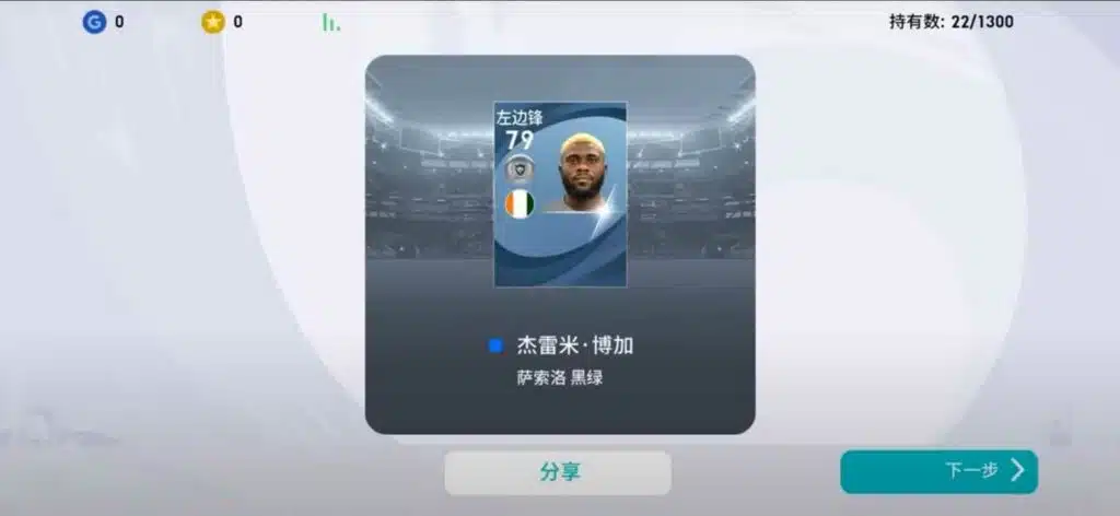 تنزيل بيس الصين 2024 من ميديا فاير Pes China apk 6 تنزيل بيس الصين 2024 من ميديا فاير Pes China apk 4