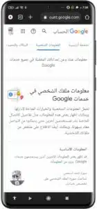 كيفية الوصول إلى بياناتي وتنزيلها في مقاطع الفيديو والصور المحذوفة من Google 2024 6 كيفية الوصول إلى بياناتي وتنزيلها في مقاطع الفيديو والصور المحذوفة من Google 2024 5