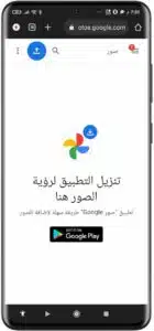 كيفية الوصول إلى بياناتي وتنزيلها في مقاطع الفيديو والصور المحذوفة من Google 2024 3 كيفية الوصول إلى بياناتي وتنزيلها في مقاطع الفيديو والصور المحذوفة من Google 2024 2