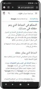 كيفية الوصول إلى بياناتي وتنزيلها في مقاطع الفيديو والصور المحذوفة من Google 2024 4 كيفية الوصول إلى بياناتي وتنزيلها في مقاطع الفيديو والصور المحذوفة من Google 2024 3