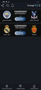 تحميل تطبيق Change TV لمشاهدة جميع القنوات والأفلام المشفرة 2024 مجانا 3 تحميل تطبيق Change TV لمشاهدة جميع القنوات والأفلام المشفرة 2024 مجانا 2