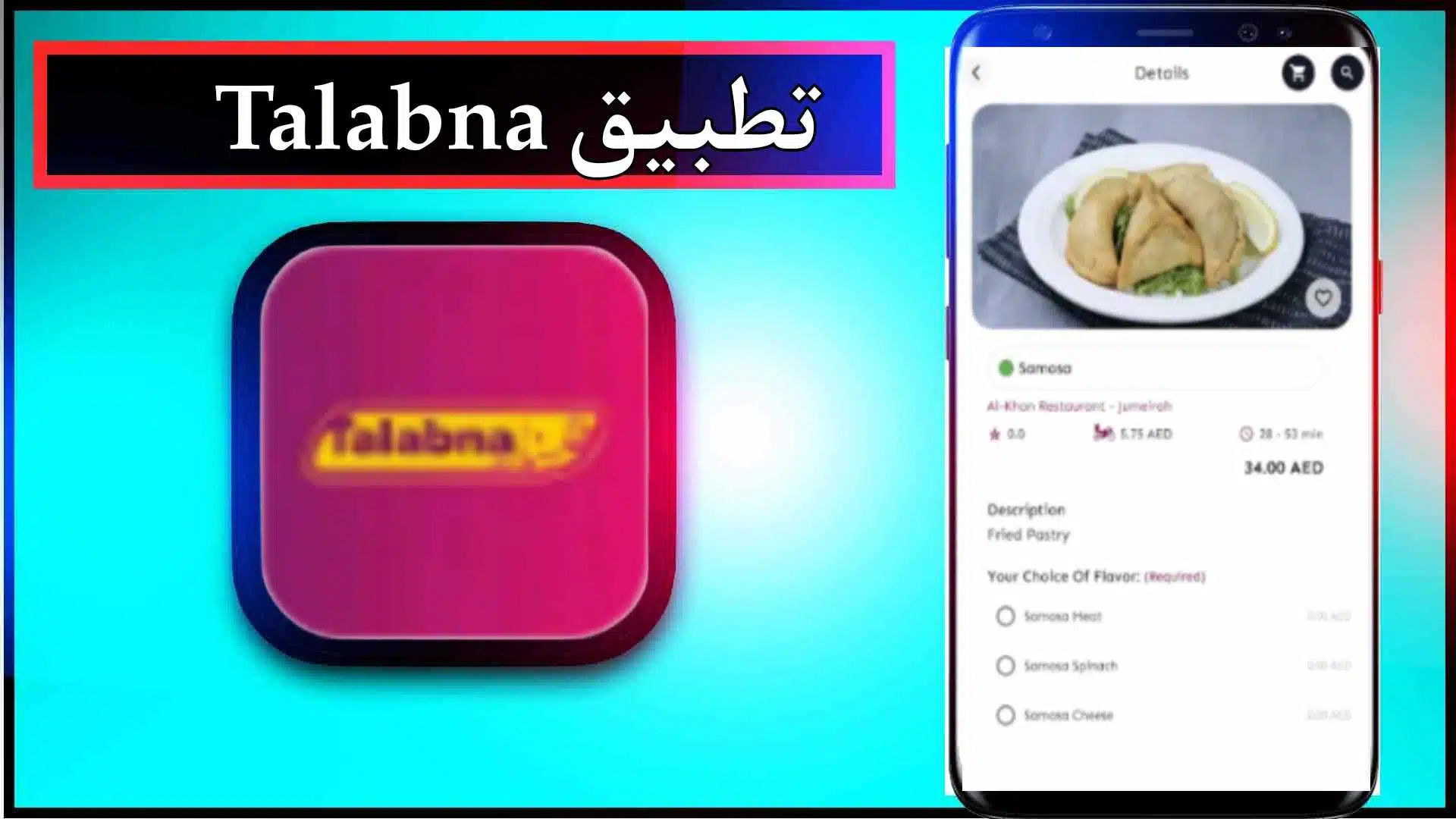 تحميل تطبيق طلباتنا للاندرويد والايفون اخر اصدار 2024 مجانا 3 تحميل تطبيق طلباتنا للاندرويد والايفون اخر اصدار 2024 مجانا 2