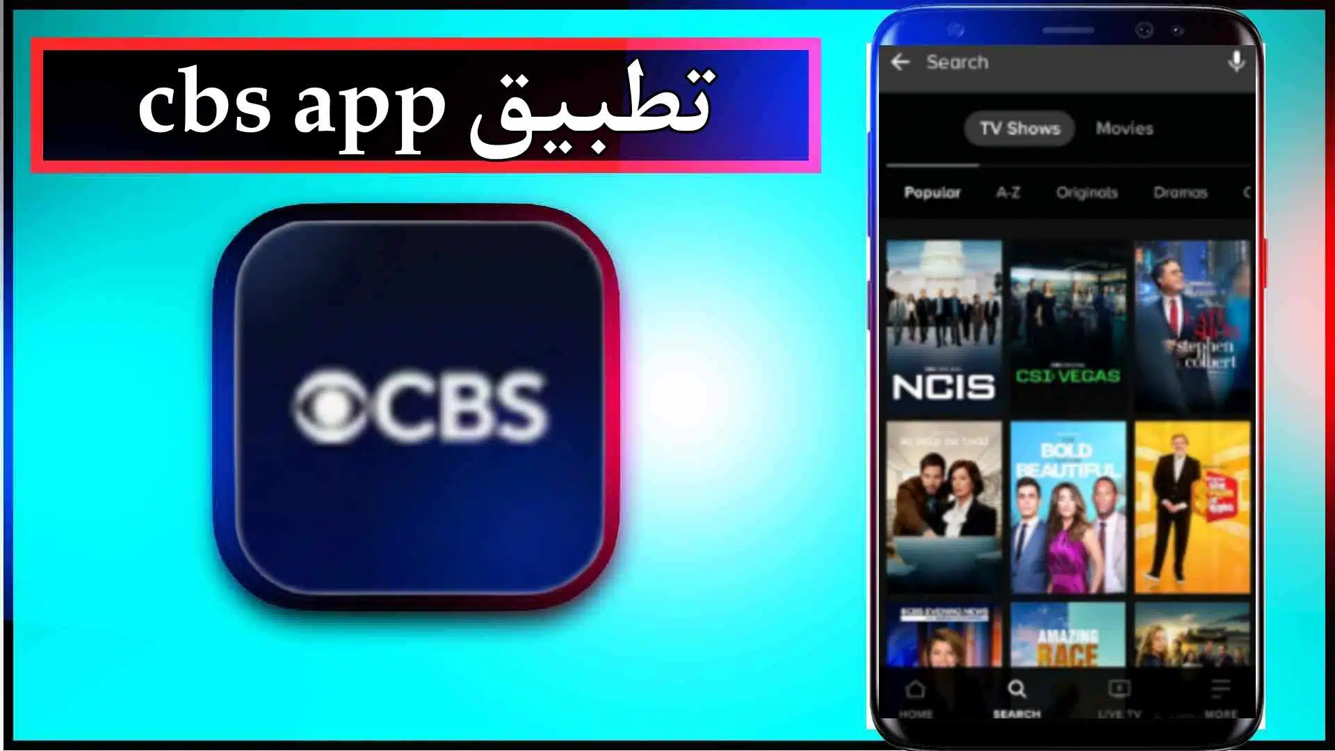 تحميل تطبيق CBS App للاندرويد والايفون اخر اصدار 2024 من ميديا فاير 3 تحميل تطبيق CBS App للاندرويد والايفون اخر اصدار 2024 من ميديا فاير 2
