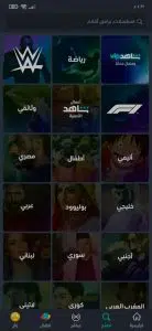 تحميل Shahid VIP 2024 النسخة المدفوعة بدون اعلانات من ميديا فاير 6 تحميل Shahid VIP 2024 النسخة المدفوعة بدون اعلانات من ميديا فاير 5