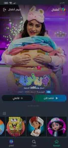 تحميل النسخة المدفوعة Shahid VIP 2024 مهكرة بدون اعلانات من ميديا فاير 9 تحميل النسخة المدفوعة Shahid VIP 2024 مهكرة بدون اعلانات من ميديا فاير 8