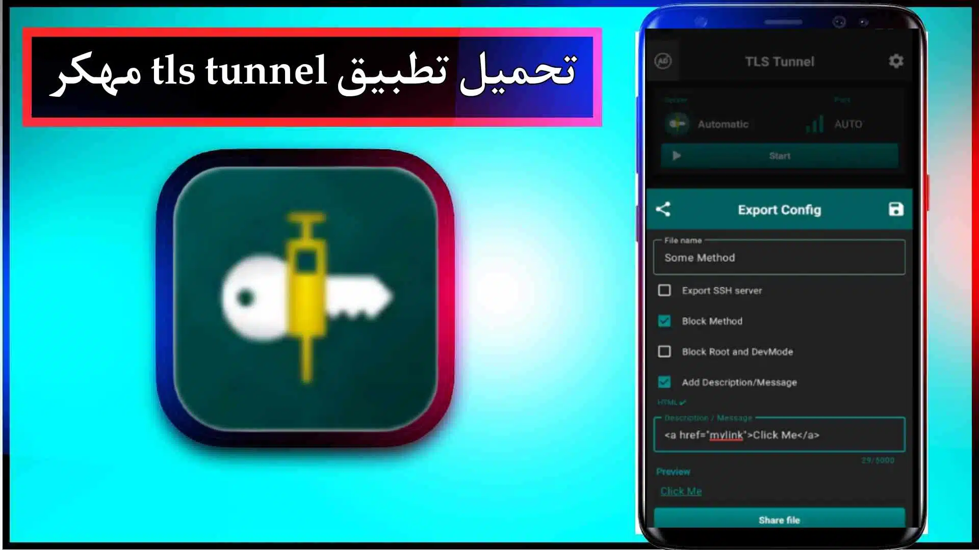 تحميل تطبيق TLS Tunnel Pro مهكر مجانا وغير محدود للاندرويد 2024 من ميديا فاير 3 تحميل تطبيق TLS Tunnel Pro مهكر مجانا وغير محدود للاندرويد 2024 من ميديا فاير 2