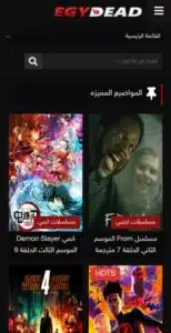 تحميل تطبيق egydead Apk لمشاهدة الأفلام والمسلسلات 2024 مجانا 5 تحميل تطبيق egydead Apk لمشاهدة الأفلام والمسلسلات 2024 مجانا 4