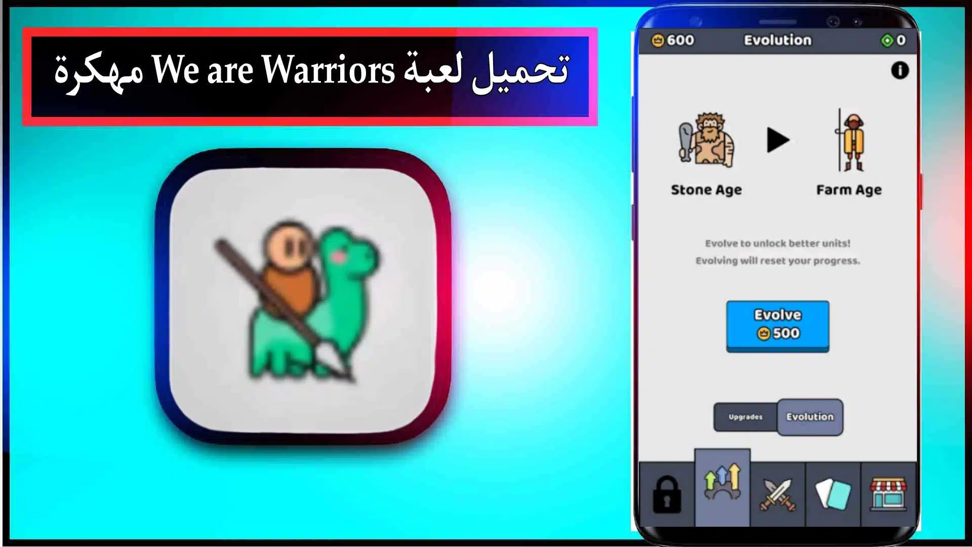 تحميل لعبة We are Warriors مهكرة للاندرويد والايفون اخر اصدار 2024 من ميديا فاير 3 تحميل لعبة We are Warriors مهكرة للاندرويد والايفون اخر اصدار 2024 من ميديا فاير 2