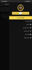 تحميل تطبيق المانغا الذهبية للاندرويد والايفون اخر اصدار 2024 5 تحميل تطبيق المانغا الذهبية للاندرويد والايفون اخر اصدار 2024 4