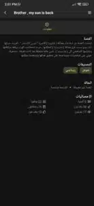 تحميل تطبيق المانغا الذهبية للاندرويد والايفون اخر اصدار 2024 4 تحميل تطبيق المانغا الذهبية للاندرويد والايفون اخر اصدار 2024 3