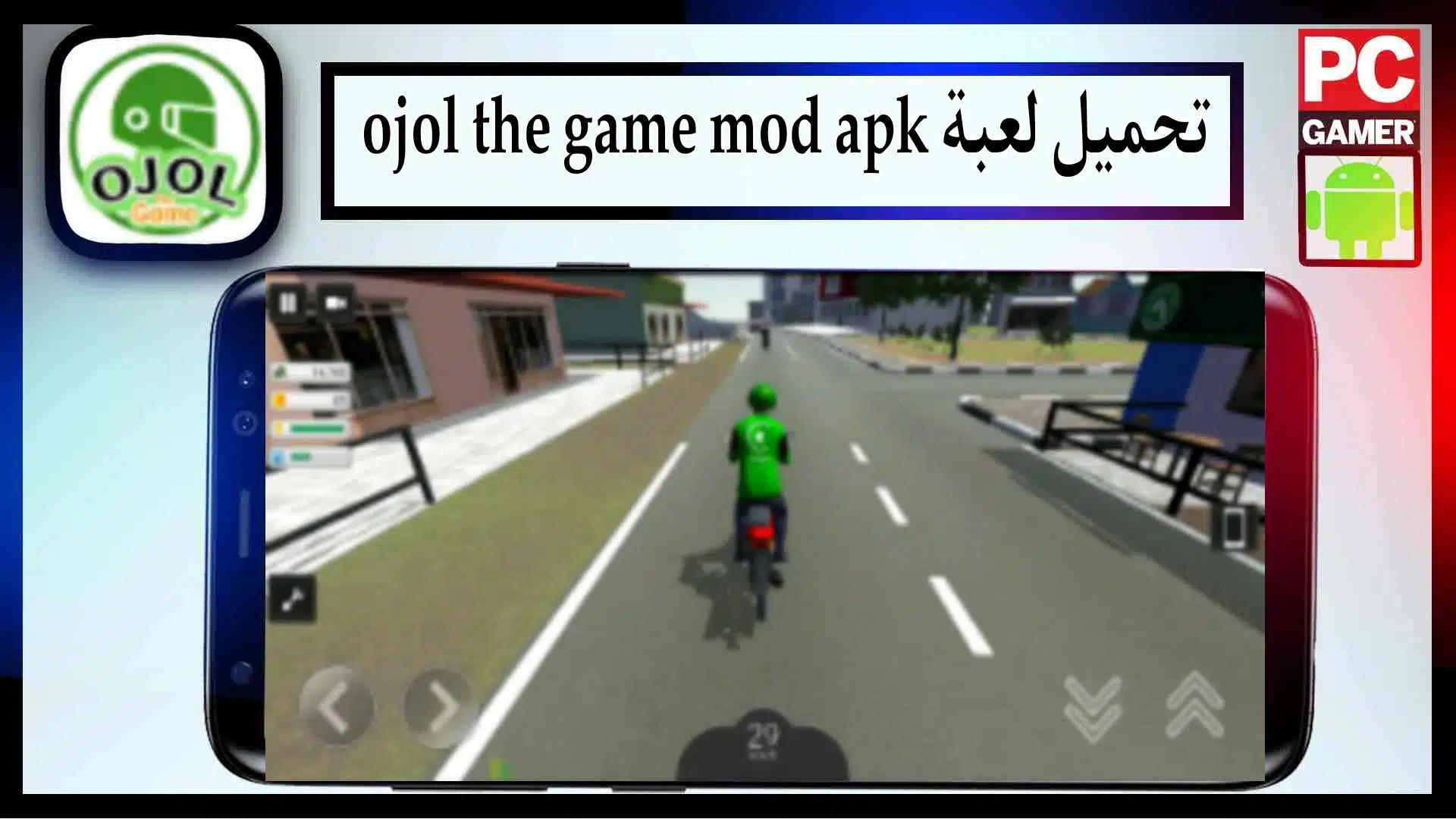 تحميل لعبة Ojol the Game mod apk مهكرة للاندرويد والايفون 2024 من ميديا فاير 3 تحميل لعبة Ojol the Game mod apk مهكرة للاندرويد والايفون 2024 من ميديا فاير 2