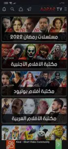 تحميل أفضل تطبيق لمشاهدة قنوات SSC الرياضية للاندرويد مجانا 2024 7 تحميل أفضل تطبيق لمشاهدة قنوات SSC الرياضية للاندرويد مجانا 2024 6