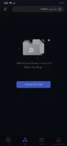 تحميل تطبيق لينك بوكس مهكر APK للاندرويد اخر اصدار 2024 3 تحميل تطبيق لينك بوكس مهكر APK للاندرويد اخر اصدار 2024 2