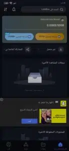 تحميل تطبيق لينك بوكس مهكر APK للاندرويد اخر اصدار 2024 5 تحميل تطبيق لينك بوكس مهكر APK للاندرويد اخر اصدار 2024 4