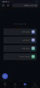 تحميل تطبيق لينك بوكس مهكر APK للاندرويد اخر اصدار 2024 4 تحميل تطبيق لينك بوكس مهكر APK للاندرويد اخر اصدار 2024 3
