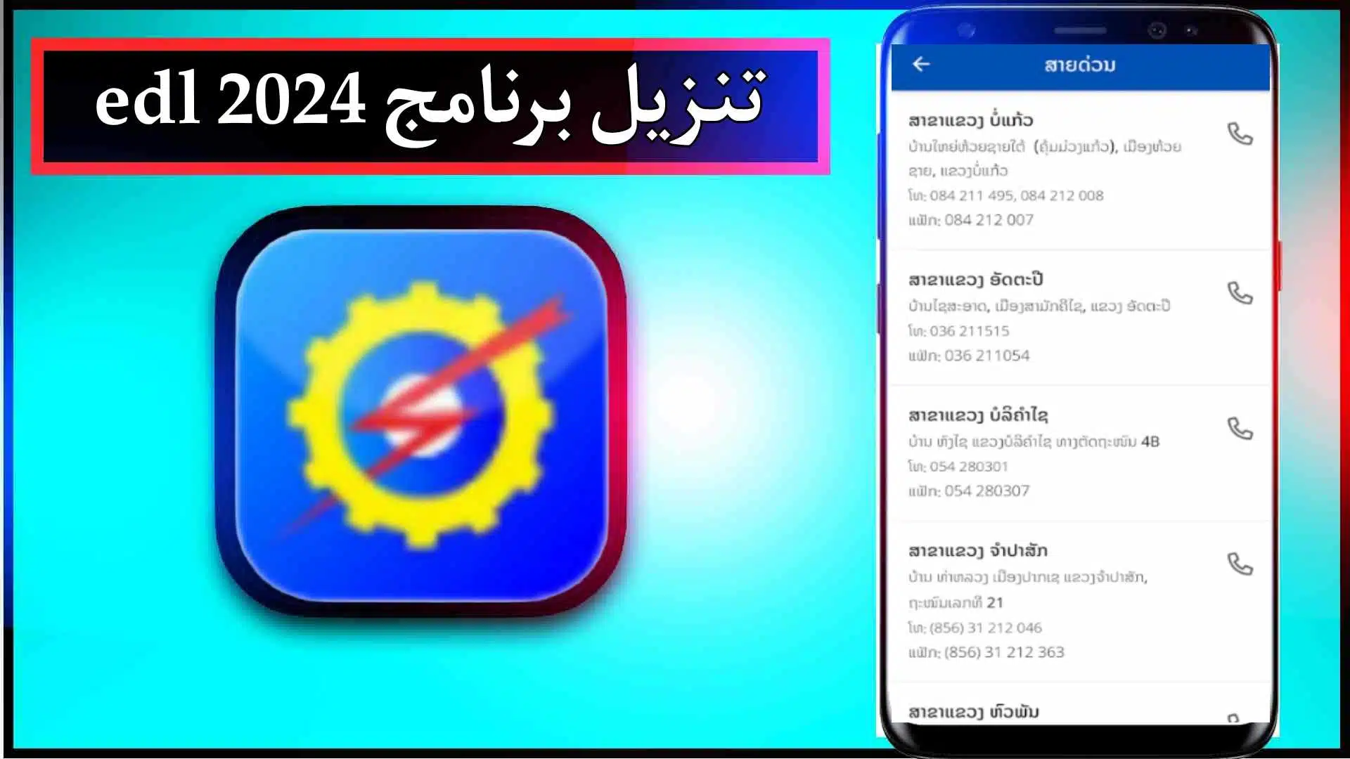 تحميل تطبيق edl للاندرويد والايفون اخر اصدار 2024 من ميديا فاير 3 تحميل تطبيق edl للاندرويد والايفون اخر اصدار 2024 من ميديا فاير 2