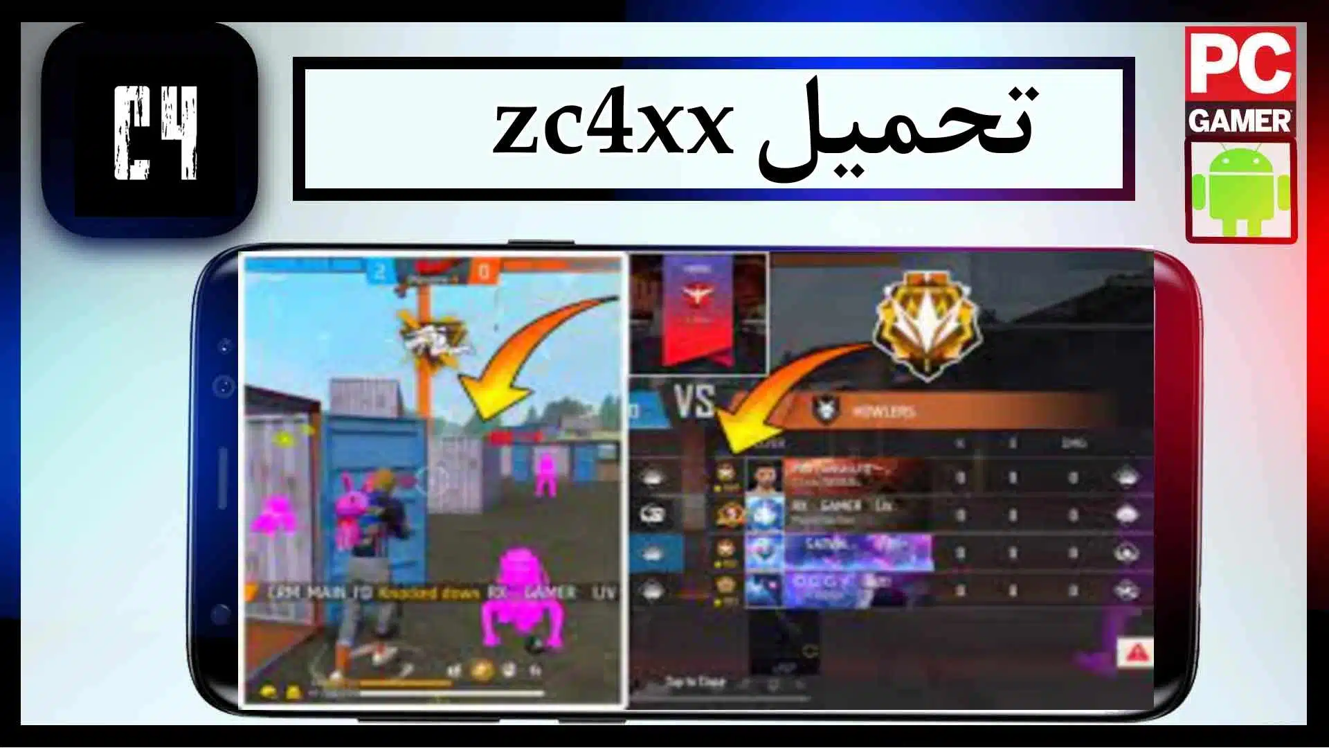 قم بتنزيل تطبيق zc4xx iOS لتهكير لعبة Free Fire 2024 مجانًا من Media Fire 3 قم بتنزيل تطبيق zc4xx iOS لتهكير لعبة Free Fire 2024 مجانًا من Media Fire 2