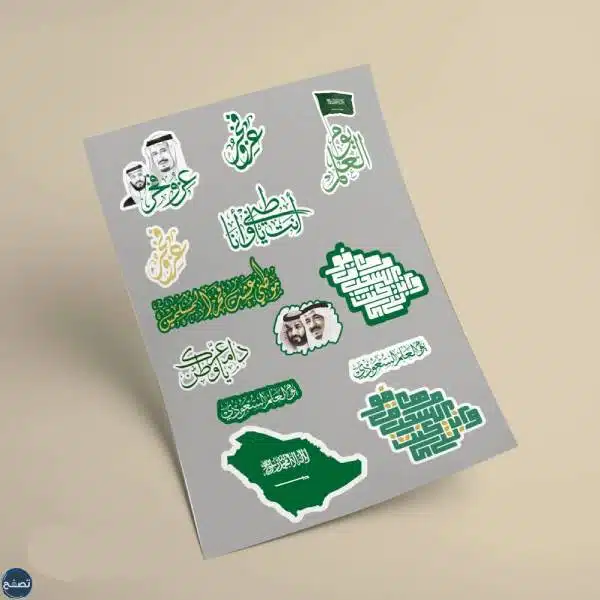 توزيعات يوم العلم السعودي