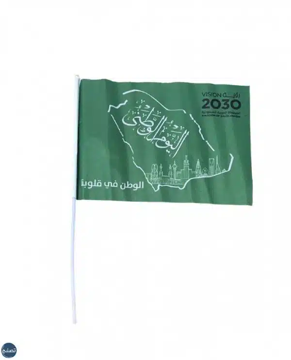 توزيعات يوم العلم السعودي