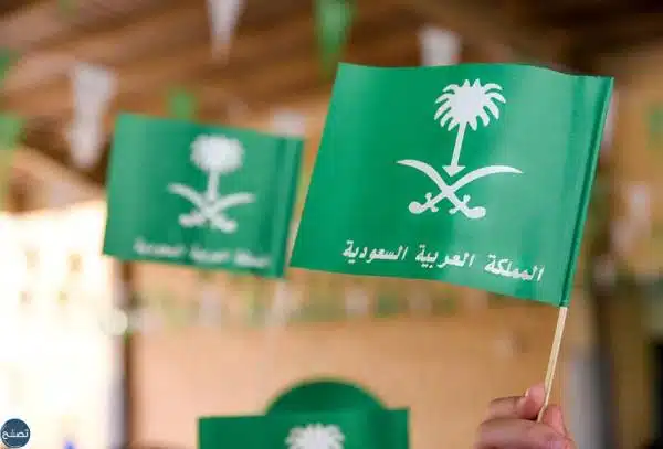 توزيعات يوم العلم السعودي