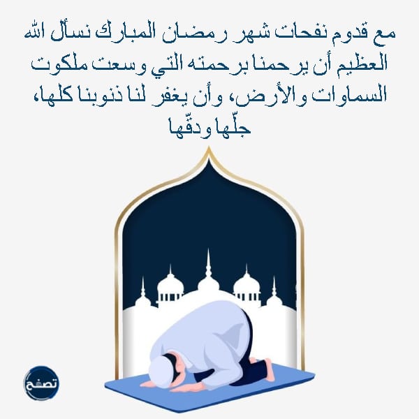 كلام عن اخر جمعه في شعبان 1444 بالصور