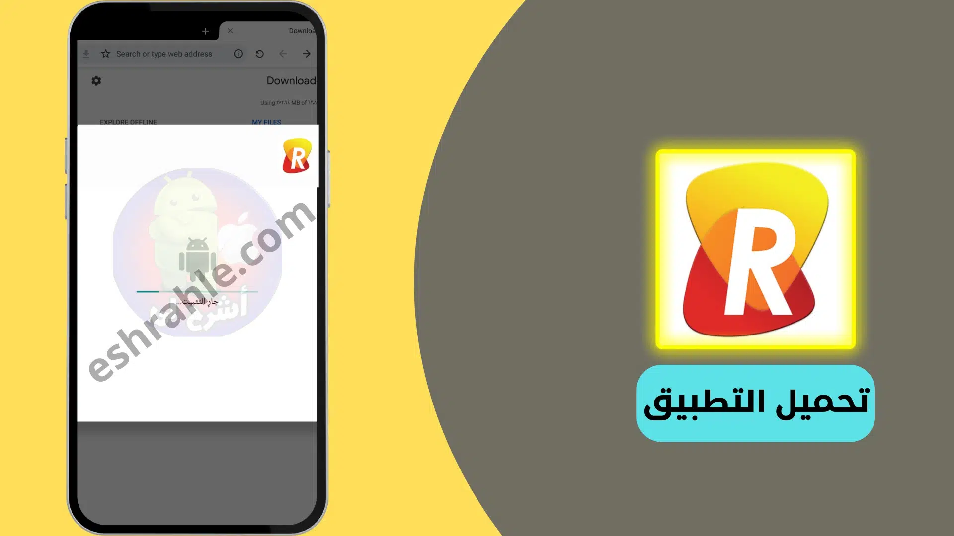 تحميل برنامج My.Rcell الاسود الجديد. لي شحن رصيد للاندرويد 2024 3 تحميل برنامج ارسيل الاسود الجديد اخر اصدار مجانا برابط مباشر