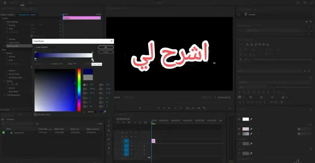 تحميل برنامج ادوبي بريمير برو 2024 مفعل مدى الحياة 3 تحميل برنامج ادوبي بريمير برو 2024 مفعل مدى الحياة 2
