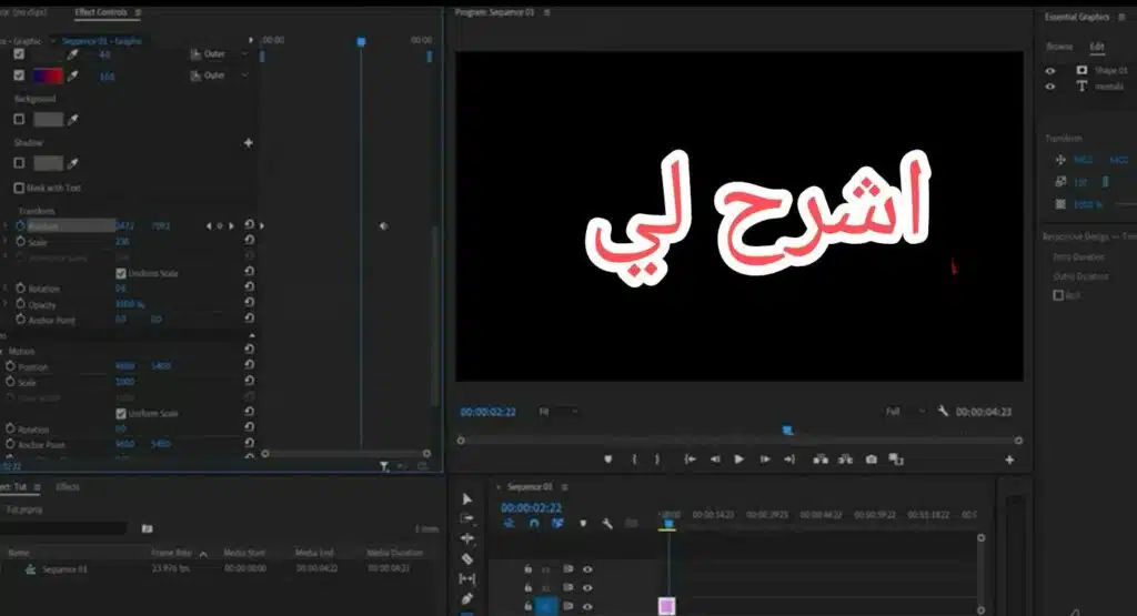 تحميل برنامج ادوبي بريمير برو 2024 مفعل مدى الحياة 5 تحميل برنامج ادوبي بريمير برو 2024 مفعل مدى الحياة 4