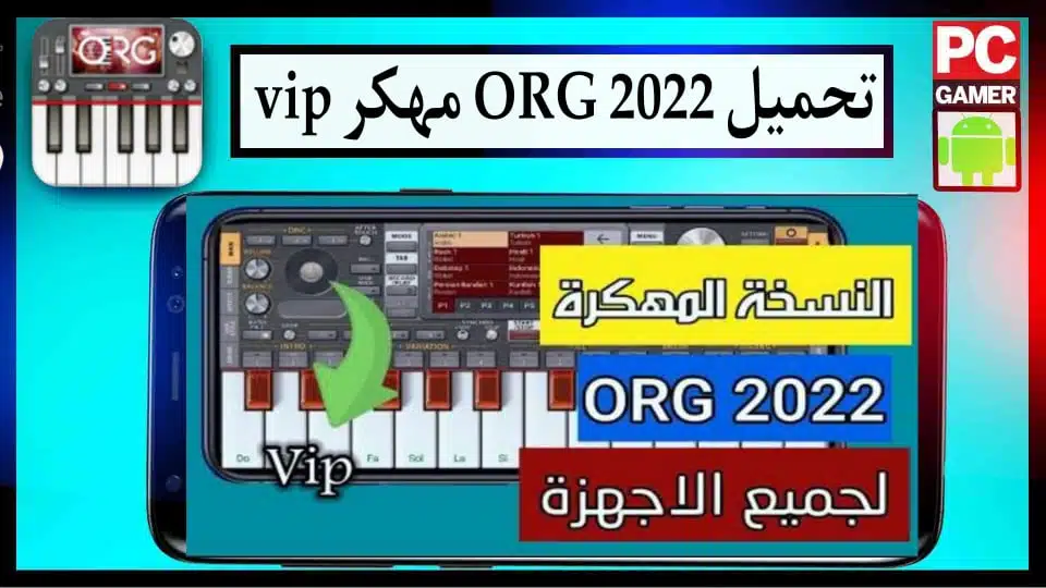 تحميل لعبة ORG 2022 مهكرة للاندرويد والايفون من ميديا فاير اخر اصدار مجانا 3 تحميل لعبة ORG 2022 مهكرة للاندرويد والايفون من ميديا فاير اخر اصدار مجانا 2