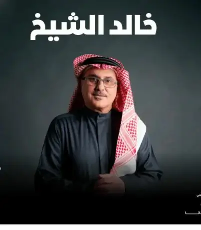 مكان وطريقة حجز تذاكر حفل محمد عبده وخالد الشيخ في البحرين حفلات عيد الفطر