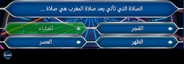 +200 من اسئلة من سيربح المليون ذكية 2024