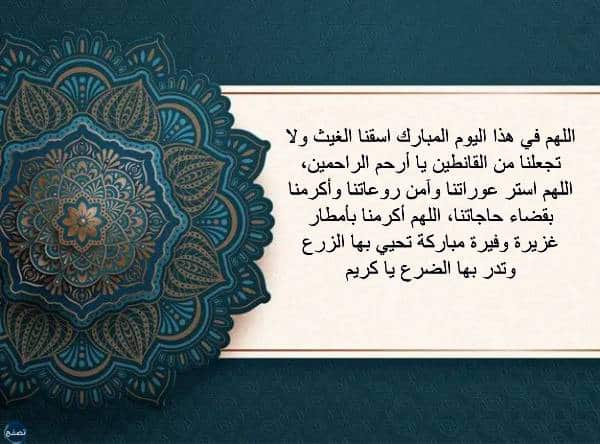 النداء الكامل للمطر