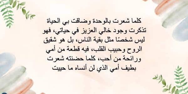 +50 عبارات عن الخال مكتوبة وبالصور