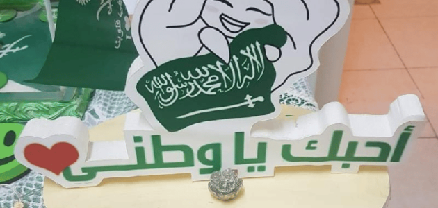 أجمل اعمال بالصور عن اليوم الوطني 93