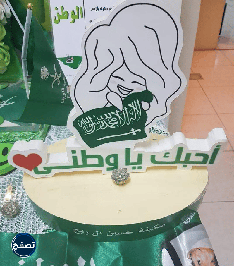 يعمل مع الصور في اليوم الوطني 92