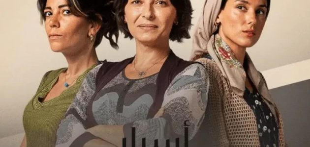 مسلسل أسرار البيوت الحلقة 86.. متاحة الآن