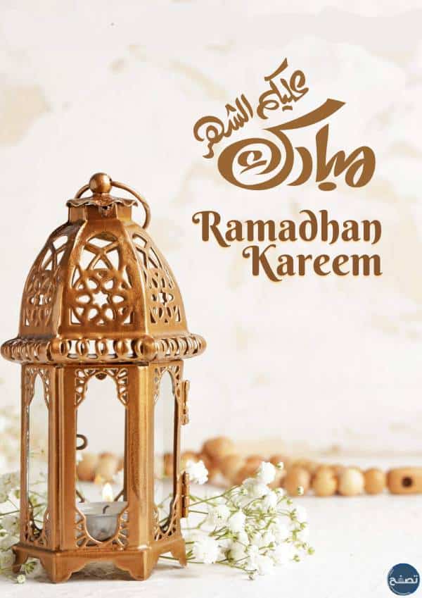 أحدث خلفيات رمضان 2023