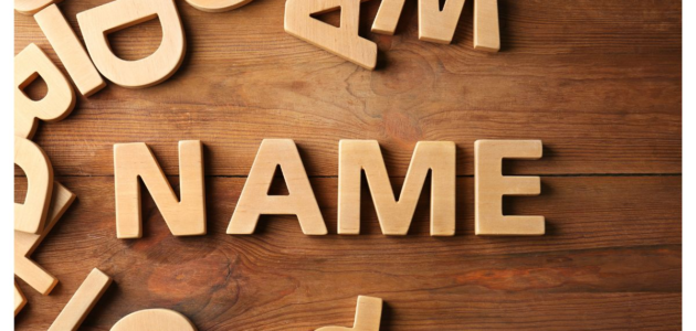 اسم للزوج في الجوال