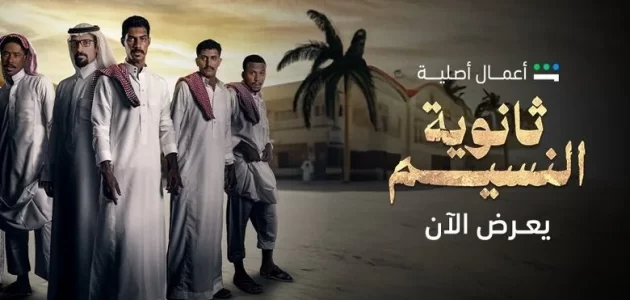 الأخيرة.. مسلسل ثانوية النسيم الحلقة 8 Alooytv