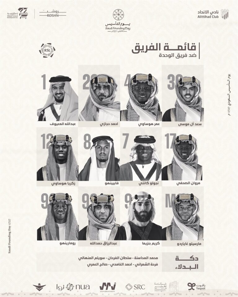 اتحاد جدة