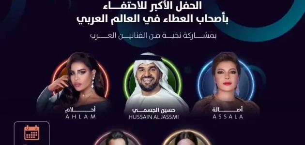 الجسمي وأصاله.. أسعار ورابط حجز تذاكر حفل صناع الأمل العربي دبي