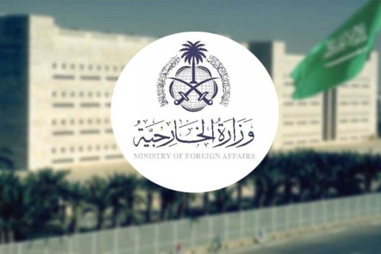 الخارجية السعودية ترد على تصريحات المتحدث باسم مجلس الأمن القومي الأمريكي حول إقامة المملكة علاقات دبلوماسية مع إسرائيل
