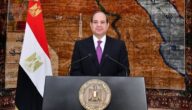 الرئيس السيسي يوجه بأكبر حزمة اجتماعية عاجلة في تاريخ مصر