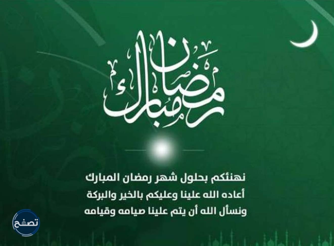 الرد على تهنئة رمضان