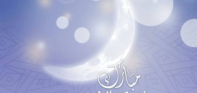 الرد على مبارك عليكم شهر رمضان