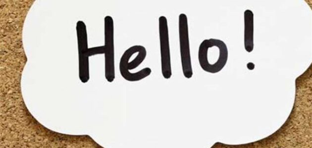 الرد على مرحبا